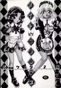 [BAKEDANUKI] Maid in Princess