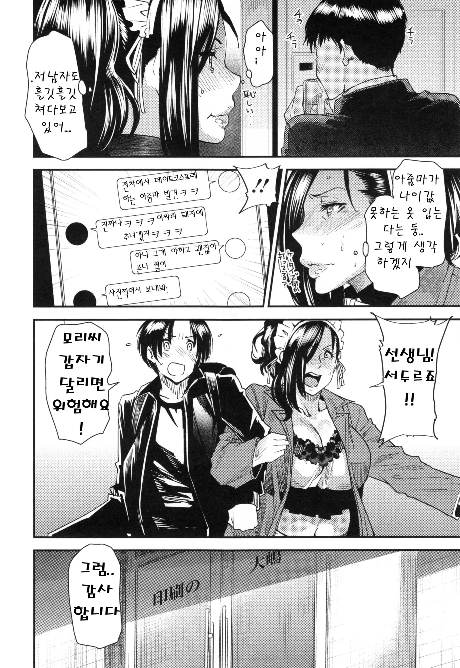 JukuCos - Jukujo Datte Cosplay ga Yaritai-