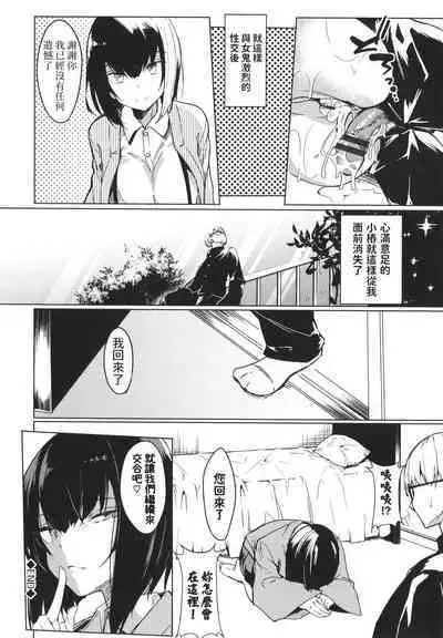 Yurei Shoujo no Oneigai