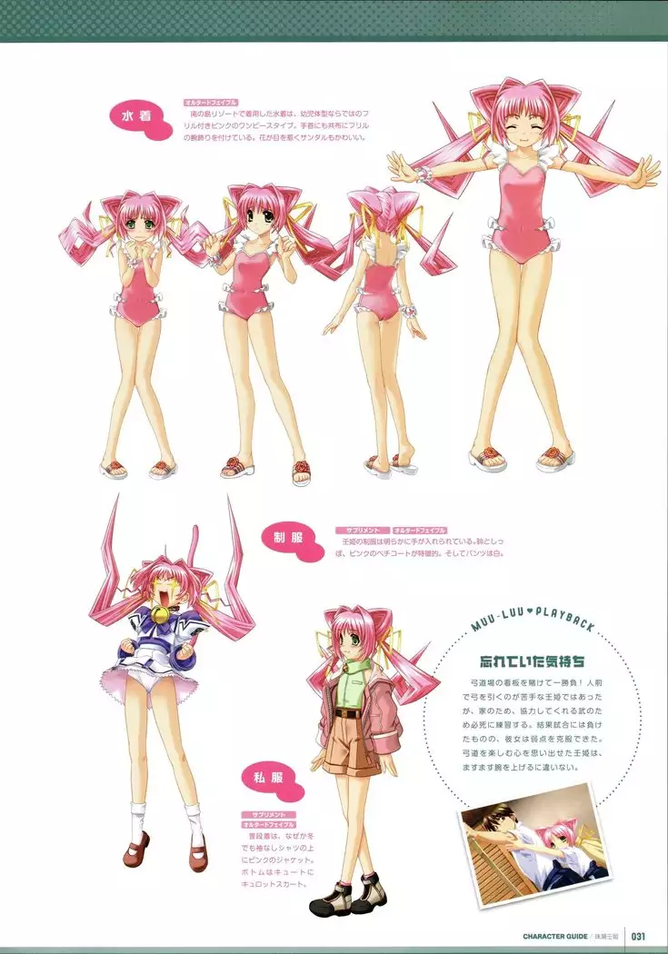 Muv-Luv Supplement & Altered Fable Memorial Art Book