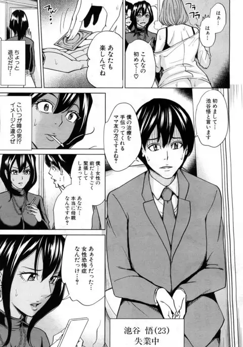 COMIC Mugen Tensei 2017-07