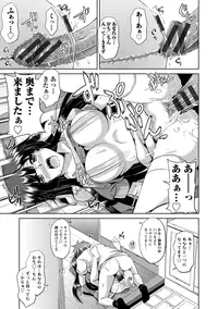 [Nikusoukyuu.] Haitoku Niku Injo [Digital]