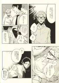 (C88) [APOLLO (JIRO)] Okodukai no Kasegikata (Haikyuu!!)