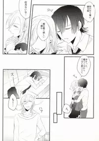 [Usodatoitteyo. (Nekome)] Oku-sama wa Onzoushi (Uta no Prince-sama)