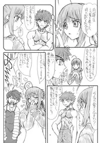 [Power Slide (Uttorikun)] Azuki (Fate/stay night) [Digital]