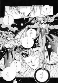 (C55) [Kenketsu Room & Haraiso (Fushino Yuuki)] Gloomy Puppet Show (Darkstalkers)