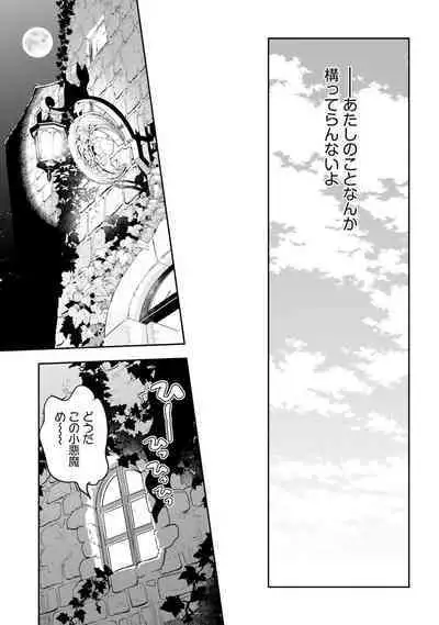 JK Haru wa Isekai de Shoufu ni Natta 1-14