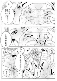 [Midorikawa Pest] Dosai Kyouiku (Axis Powers Hetalia)