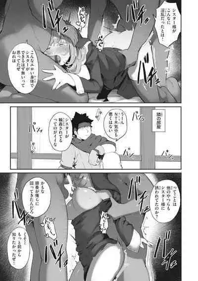 [Orihika] Man-Chu-AnAn Immoral Feast [Digital]