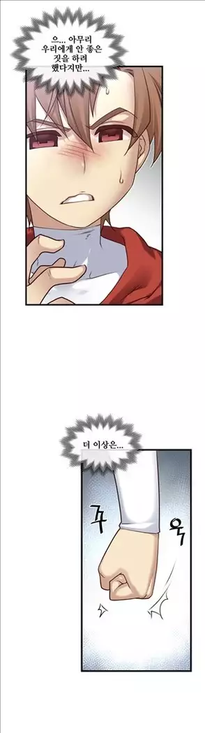 Master in My Dreams Ch.90-131