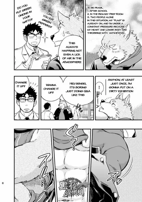 Ookami-kun no Yasei no Jijou