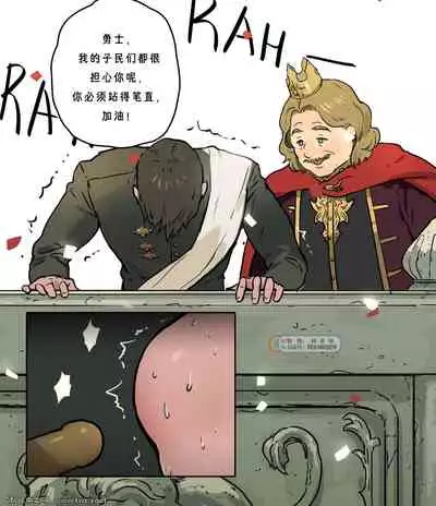 Yuusha-sama no Oujou Houmonki