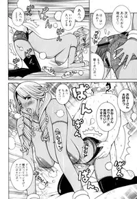 [Kashi Michinoku] New Hazard