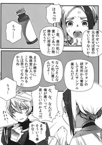 [Amelia (Nagisuke)] Hot Shot!! (Psychic Force)