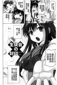 [Nendo.] Shishunki Lover | 思春期的戀人們 [Chinese]