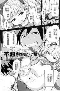 [horonamin] Kobetsu Ecchi Shidou Juku | 個別的性愛指導塾 [Chinese]