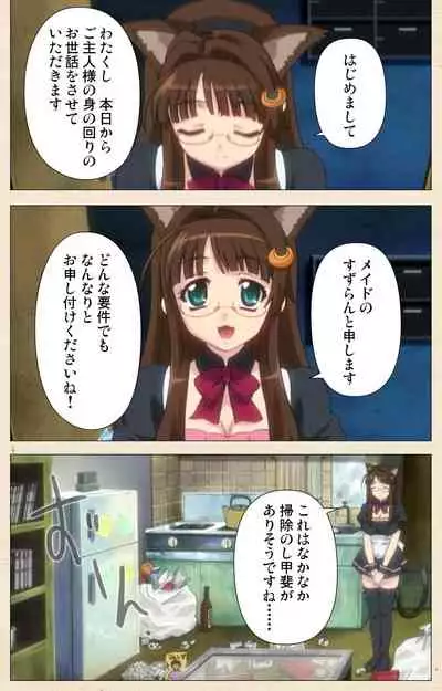 Isshoni H Shiyo Kanzenban