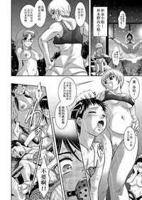 Haha to Ko no Kanbi na Choukyou Kouza 2