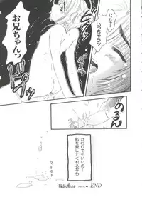 [Anthology] Paro Paro Oukoku 4 (Card Captor Sakura)