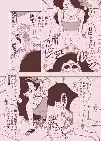 DB-X Kame Sennin x Lunch Hen