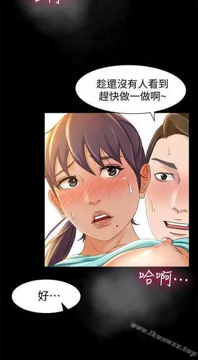 超會賣女業務 1-30