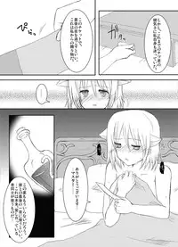 [らぐほ] ラ○ナロク素プリ寝取られ本総集編(ragho10～12,17)