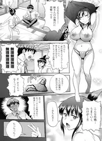 [DISTANCE] Joshi Luck! 2 Years Later