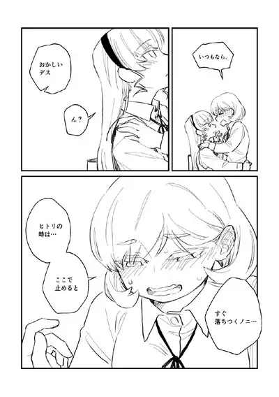 Seki ni Tsuite kudasai