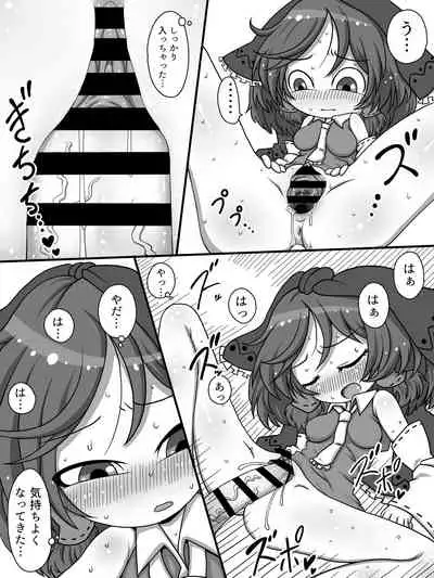 [Zat] Oooo Chichichichi Tsutsutsutsutsu (Touhou Project)