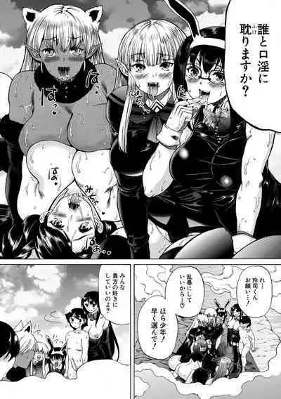 Maou Tensei Harem - Devil Reincarnation