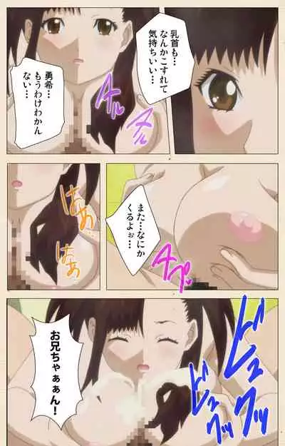 Isshoni H Shiyo Kanzenban