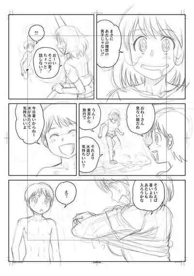 [Gotoh Juan] Fudeoroshi Harem Dairankou [Digital]