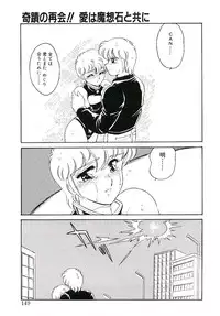 [Amagi Kei] Ikinari! can^2 3