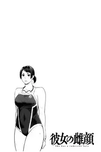 [Mikami Cannon] Kanojo no Mesugao - She has a indecent face [Chinese]