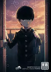 Ikinari Yobidasu no Yamete Kudasaitte. | I Told You to Stop Calling Me Out so Suddenly.