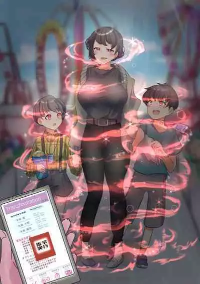 Rim Shien Site Back Number