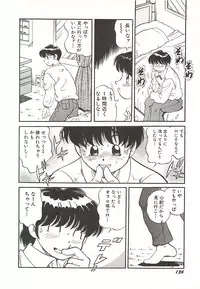 [Wolf Tarou] Mecha ike Sanshimai