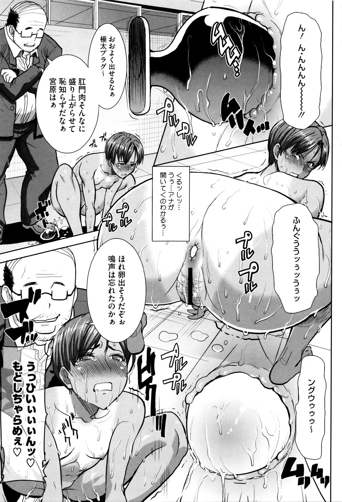 "Kare ni... Dakaremashita. Ato, Ne..." ~Otome ga Chuuko XXX Desu to Kokuhaku Suru Hi~