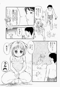 [Tama Noboru] Inran Gakuen Monzetsu Jigoku