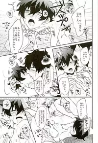 (C89) [Mix (Rui)] A Cup no Nayami (Kekkai Sensen)