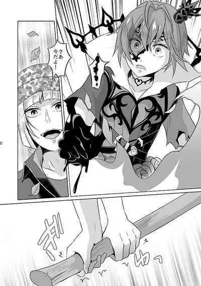 Anata wa Yuuga na Bara no Joou