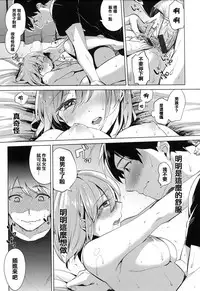 [Niimaru Yuu] Aoi Saezuri [Chinese] [篆儀通文書坊漢化]