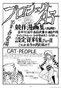 Project A-ko: Preproduction - Cream Lemon Book