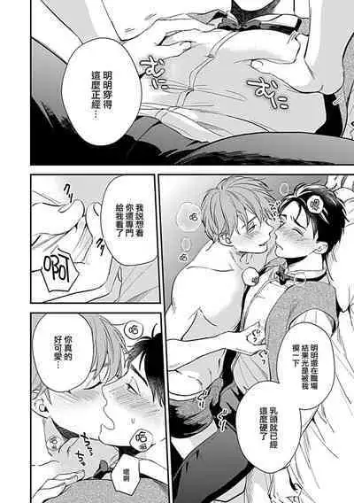 [Anthology] Seifuku x Kinniku BL [Chinese] [拾荒者汉化组] [Digital]