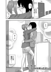 [Satou Chagashi] Yaruki Switch [Digital]