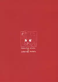 Inugami-sama wa Dokidoki ga Tomaranai!!