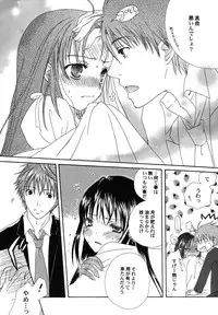 [Kirihara Kotori] fuyunoageha