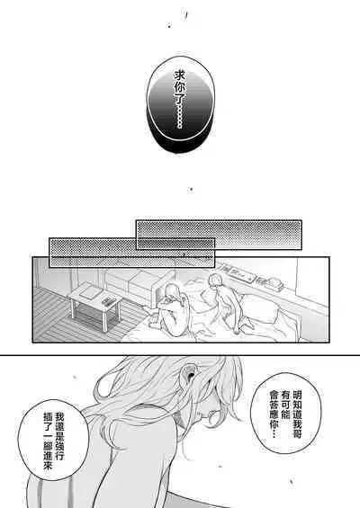 Sukide sukide shōganai mitai. | 这么喜欢可怎么办 2-5 end