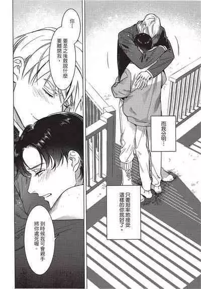 Chihireru Kubiwa | 碎裂的项圈