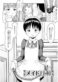 [Kuroiwa Menou] SPILT MILK [Digital]